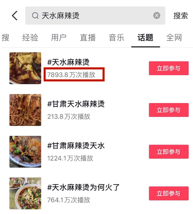 一料复刻爆火天水麻辣烫！新雅轩酱料在手，网红爆款轻松有