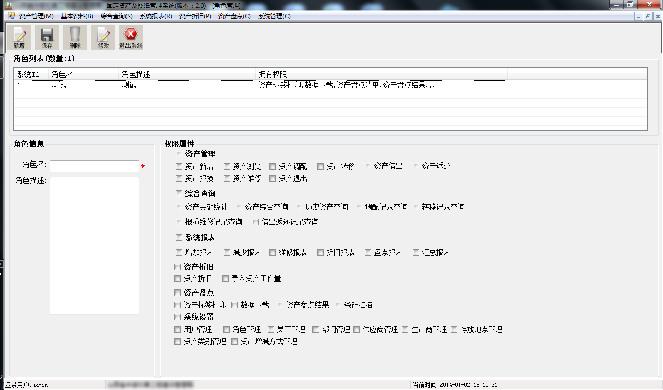 C:\Users\zhangyonghua\Desktop\固定资产图片\固定资产图片\4.png