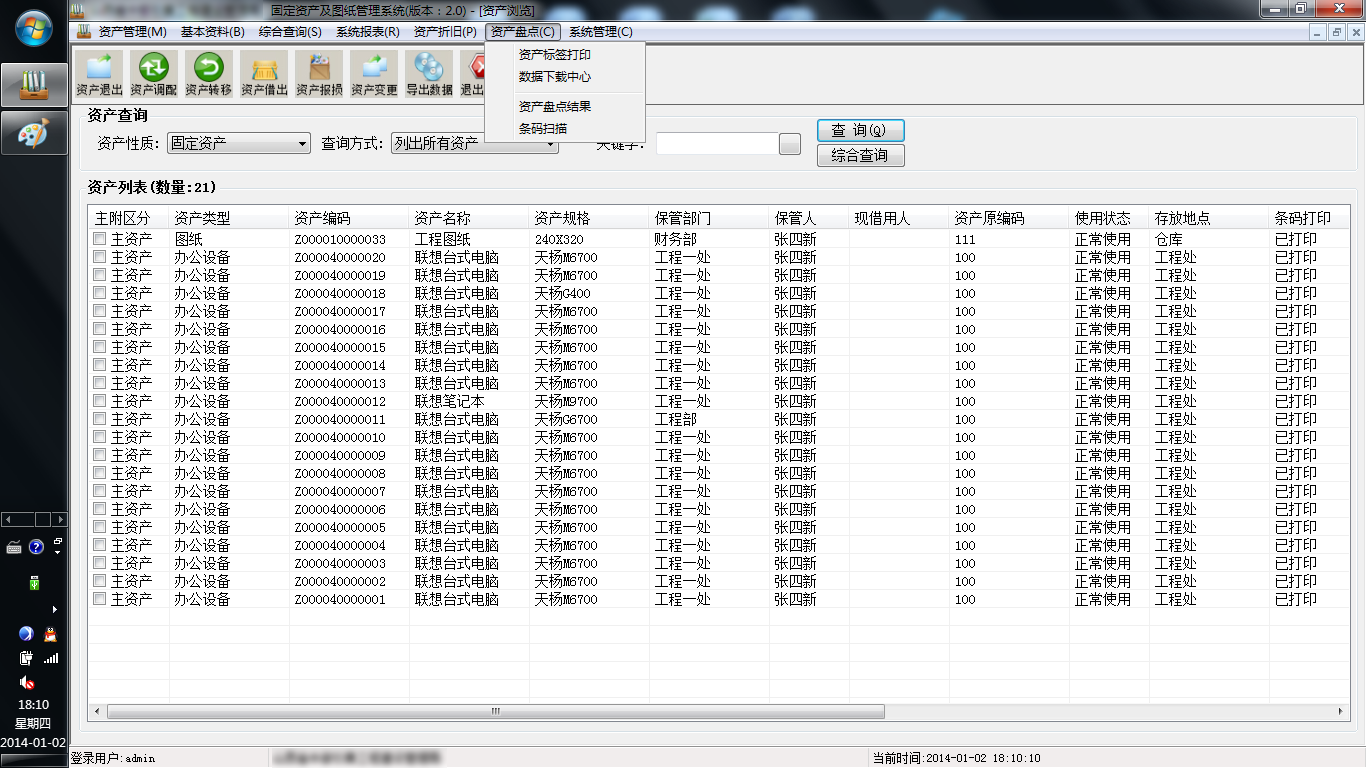 C:\Users\zhangyonghua\Desktop\固定资产图片\固定资产图片\3.png