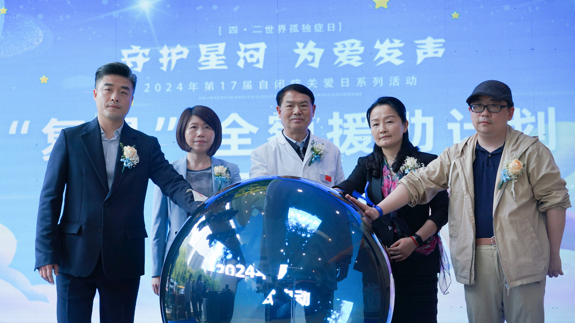 图释：杭州复旦儿童医院点亮蓝灯启动复星计划