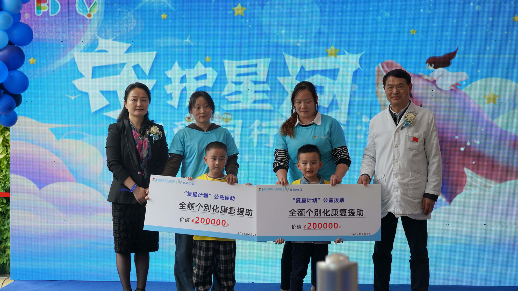 图释：杭州复旦儿童医院复星计划新一轮援助